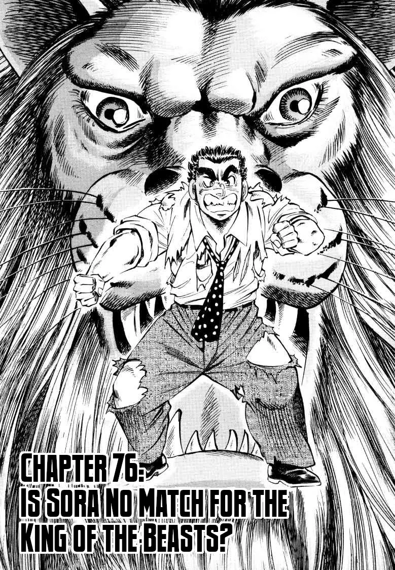 Sora Yori Takaku (Miyashita Akira) Zinmanga X Chapter 76 Page 1