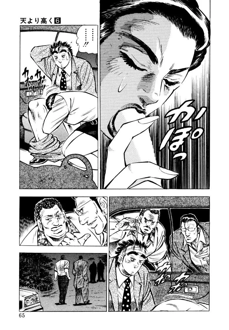 Sora Yori Takaku (Miyashita Akira) Zinmanga X Chapter 69 Page 14