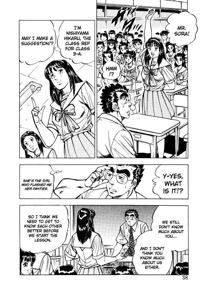 Sora Yori Takaku (Miyashita Akira) Zinmanga X Chapter 16 Page 4