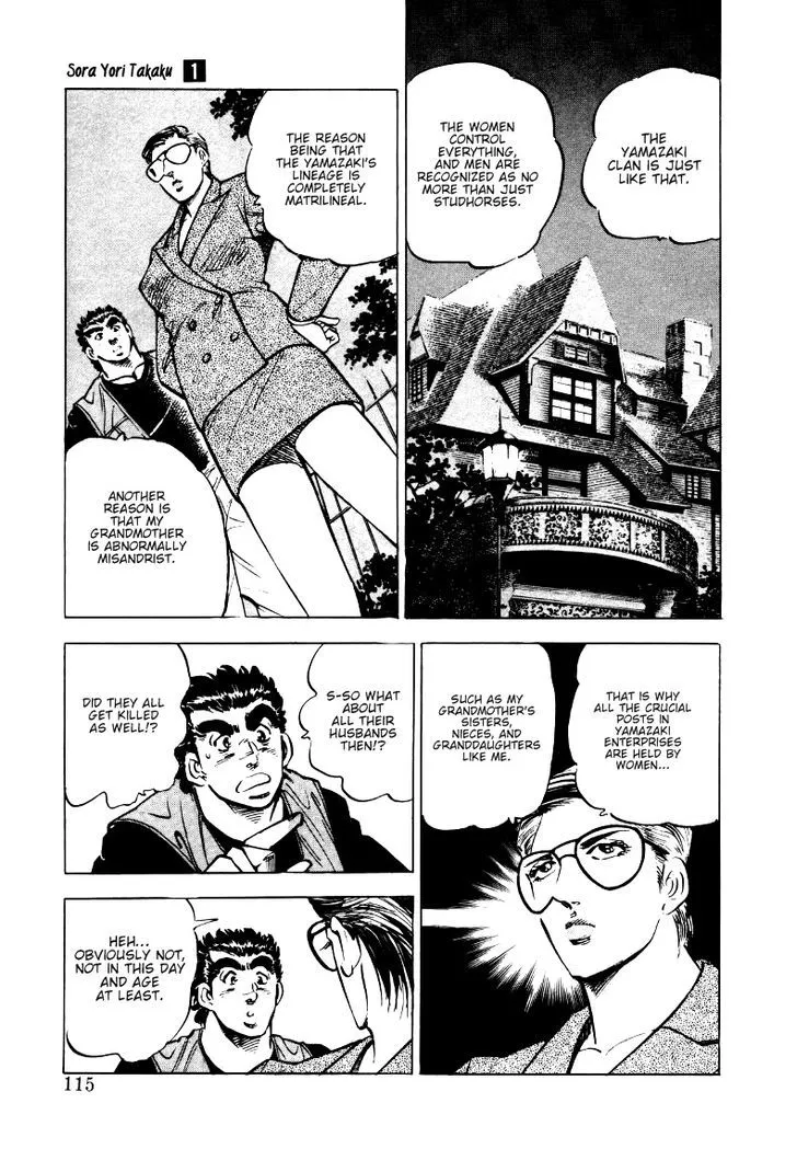 Sora Yori Takaku (Miyashita Akira) Zinmanga X Chapter 7 Page 5