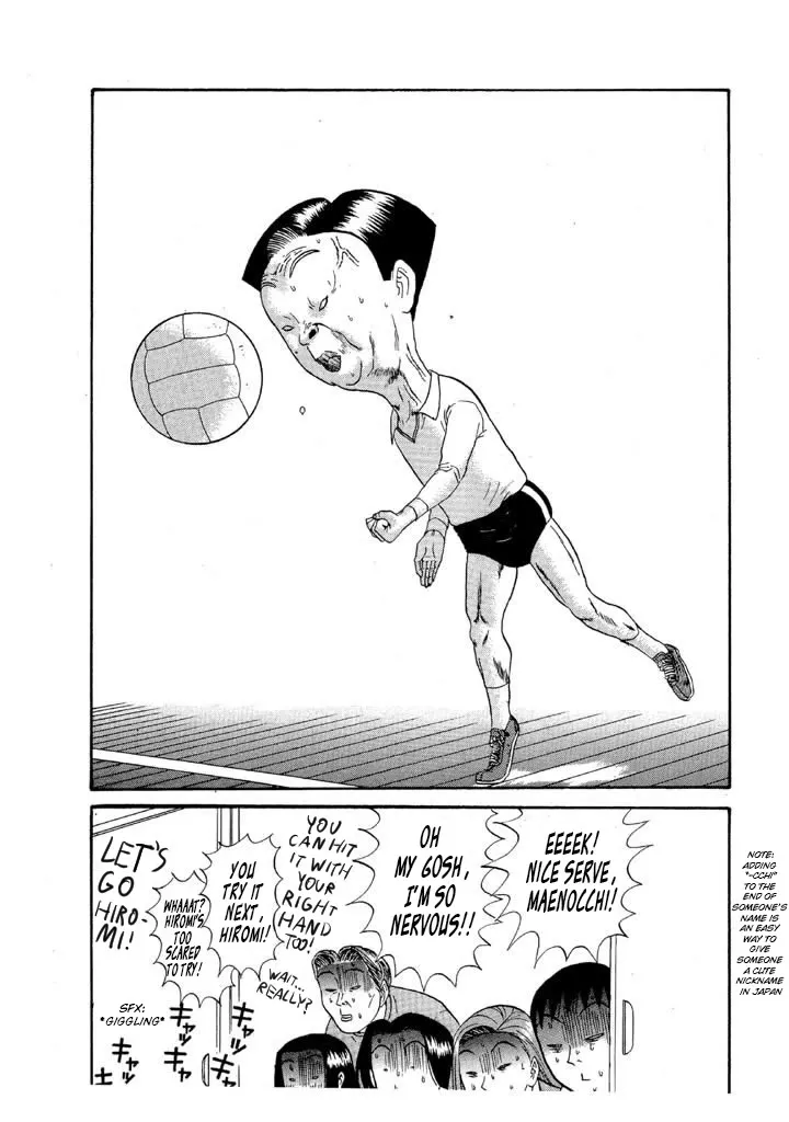 Ping Pong Club Zinmanga X Chapter 111 Page 17