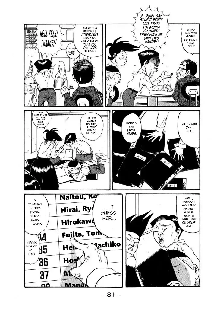 Ping Pong Club Zinmanga X Chapter 110 Page 7