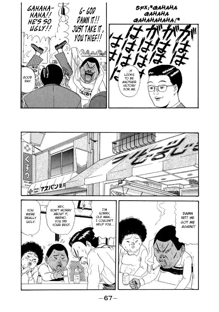 Ping Pong Club Zinmanga X Chapter 109 Page 11