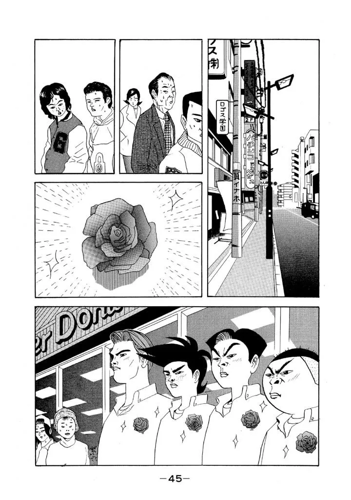 Ping Pong Club Zinmanga X Chapter 74 Page 2
