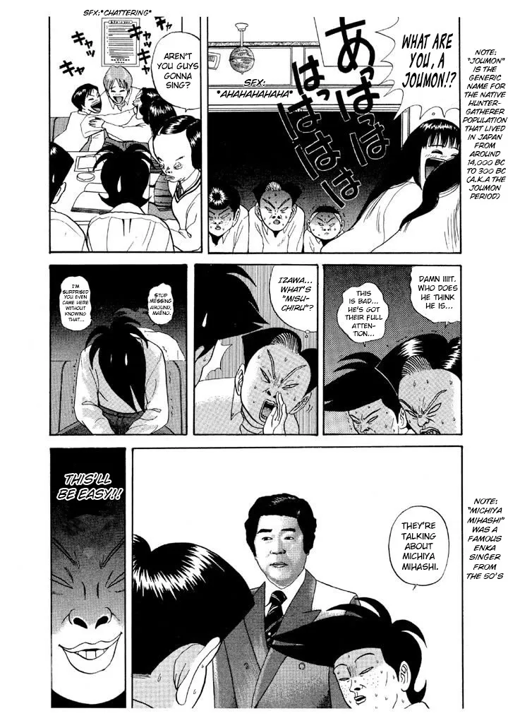 Ping Pong Club Zinmanga X Chapter 74 Page 11