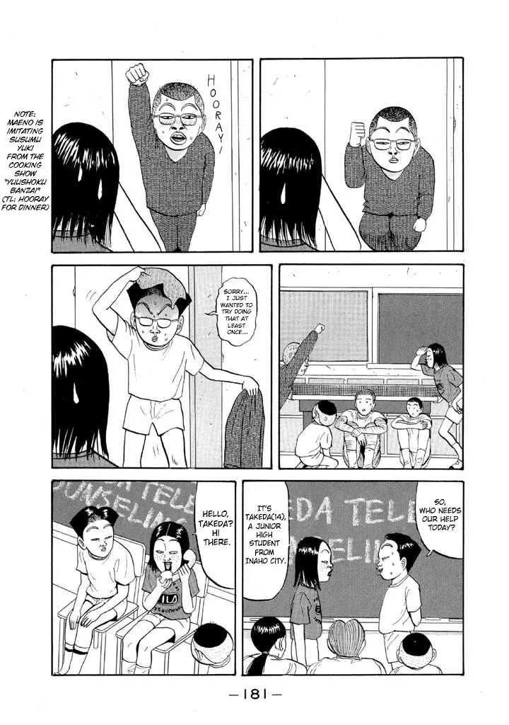 Ping Pong Club Zinmanga X Chapter 57 Page 9