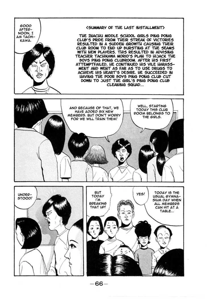 Ping Pong Club Zinmanga X Chapter 4 Page 2