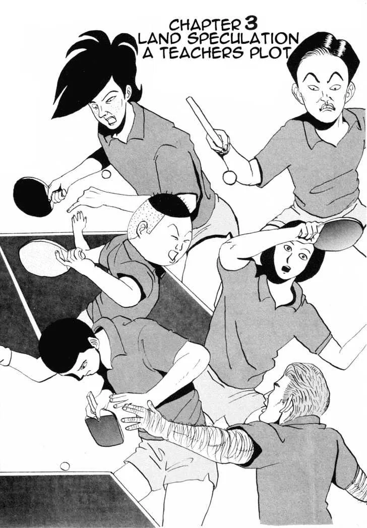 Ping Pong Club Zinmanga X Chapter 3 Page 1