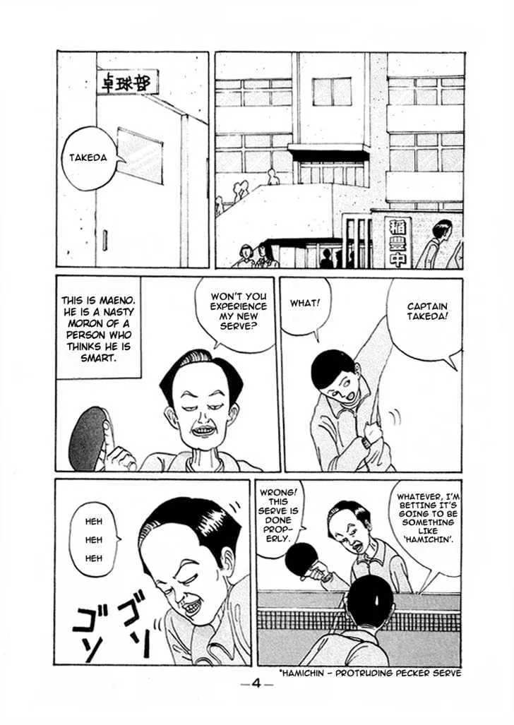 Ping Pong Club Zinmanga X Chapter 1 Page 4