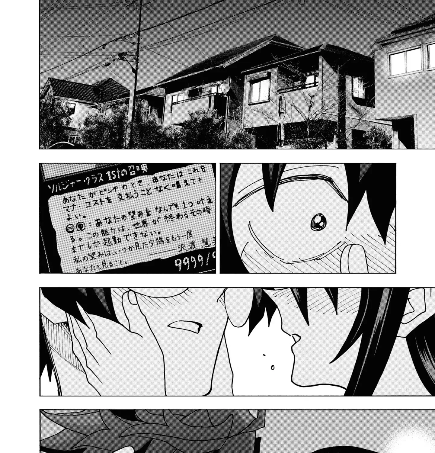 Destroy All Of Humanity. It Can't Be Regenerated. Zinmanga X Chapter 54 Page 113