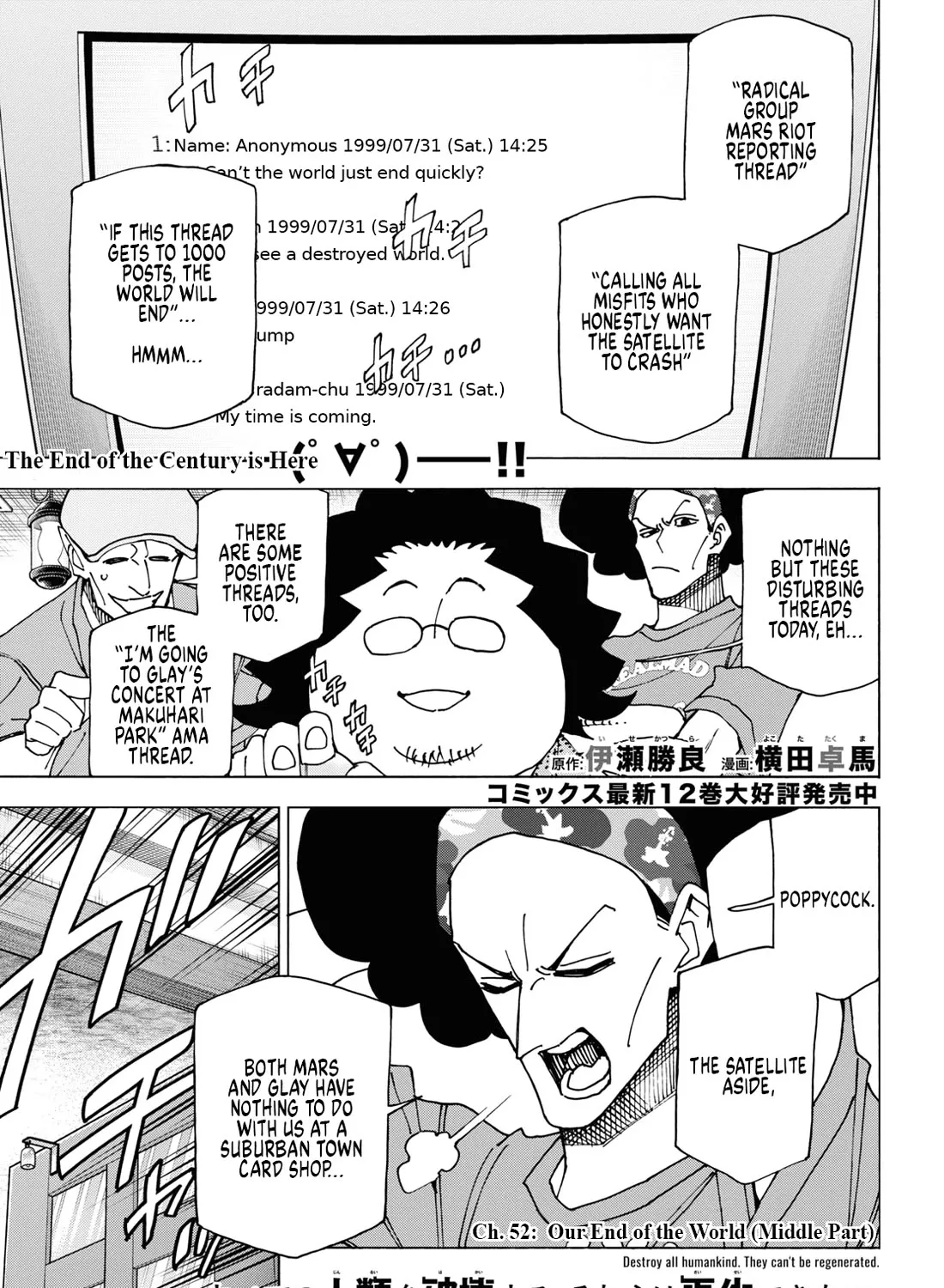 Destroy All Of Humanity. It Can't Be Regenerated. Zinmanga X Chapter 52 Page 1