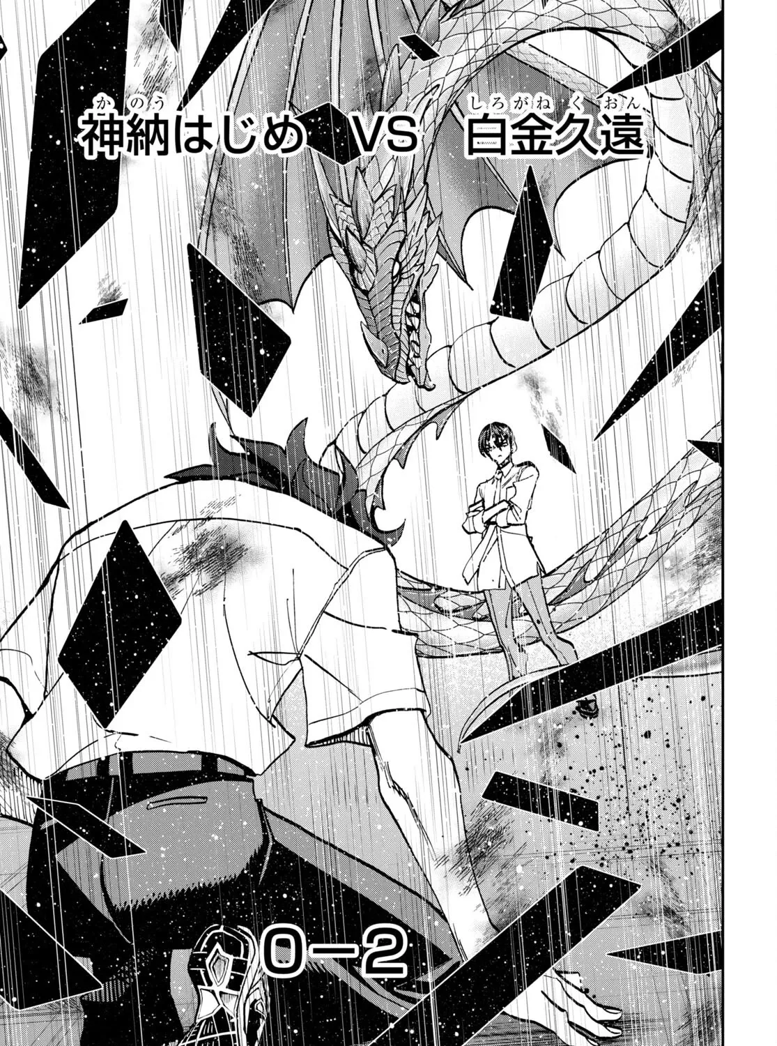 Destroy All Of Humanity. It Can't Be Regenerated. Zinmanga X Chapter 42 Page 87