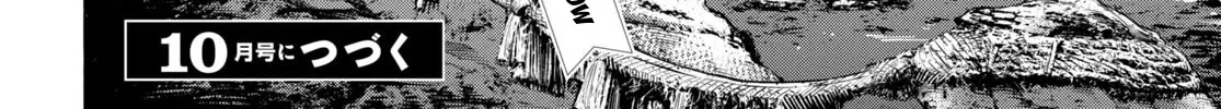 Destroy All Of Humanity. It Can't Be Regenerated. Zinmanga X Chapter 42 Page 102