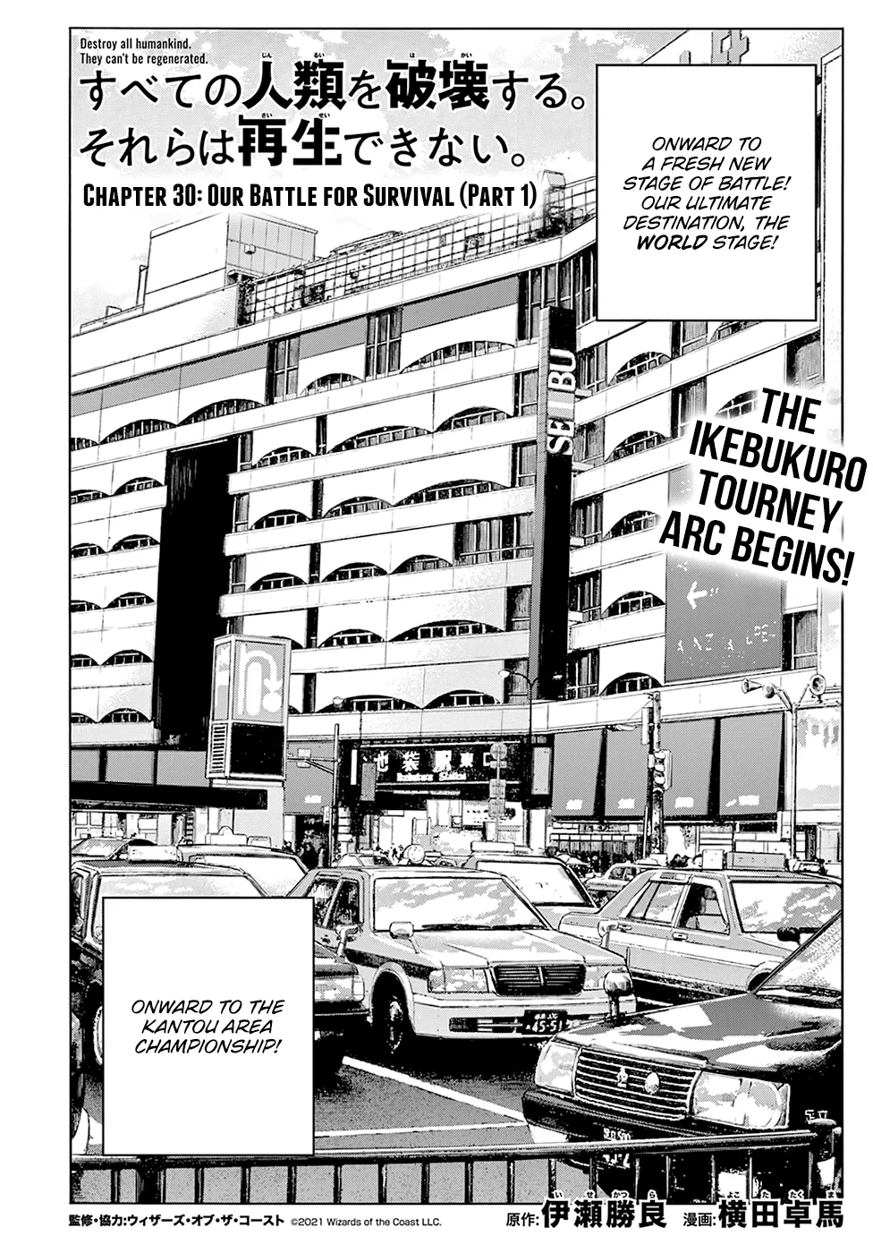 Destroy All Of Humanity. It Can't Be Regenerated. Zinmanga X Chapter 30 Page 8