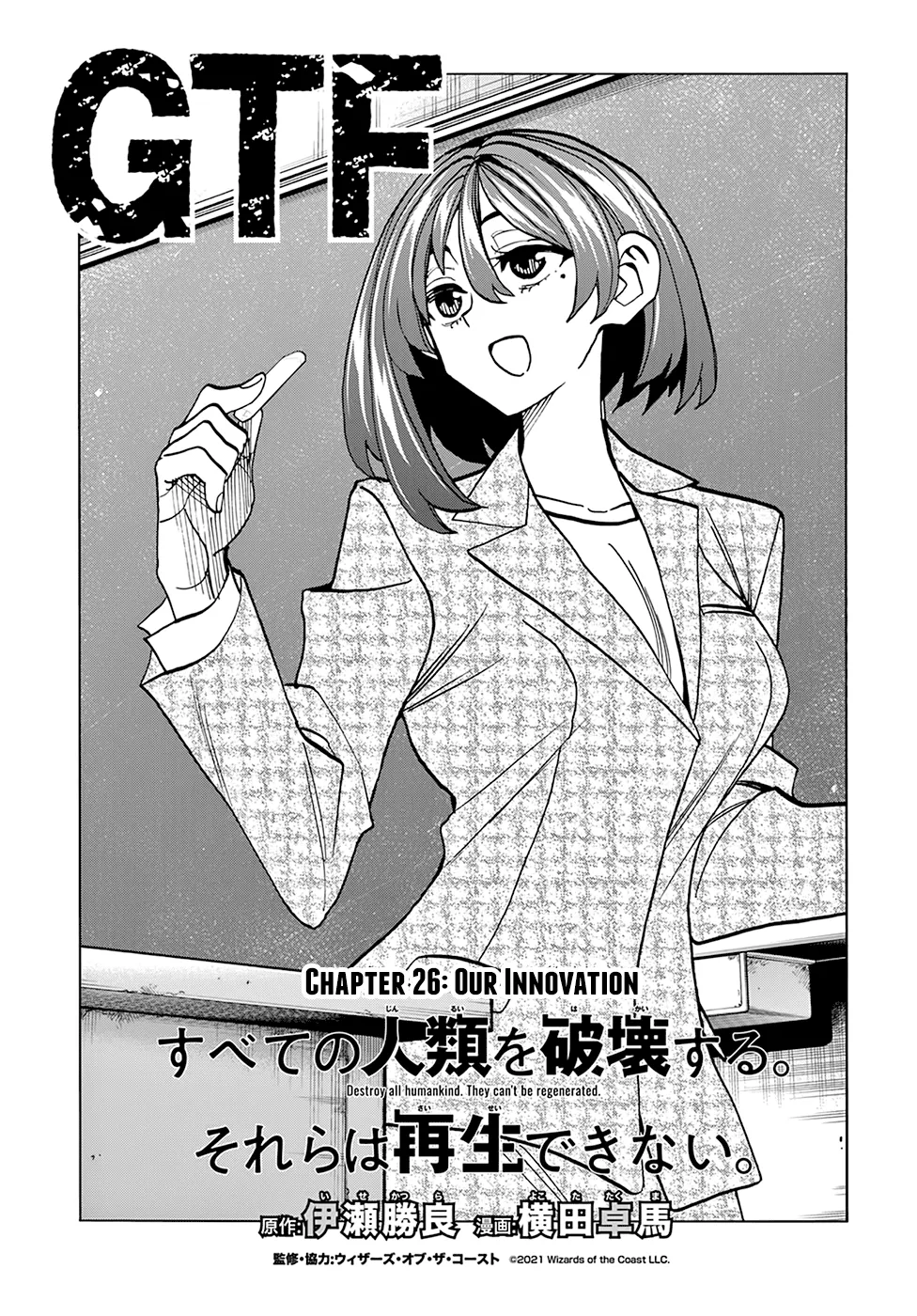 Destroy All Of Humanity. It Can't Be Regenerated. Zinmanga X Chapter 26 Page 9