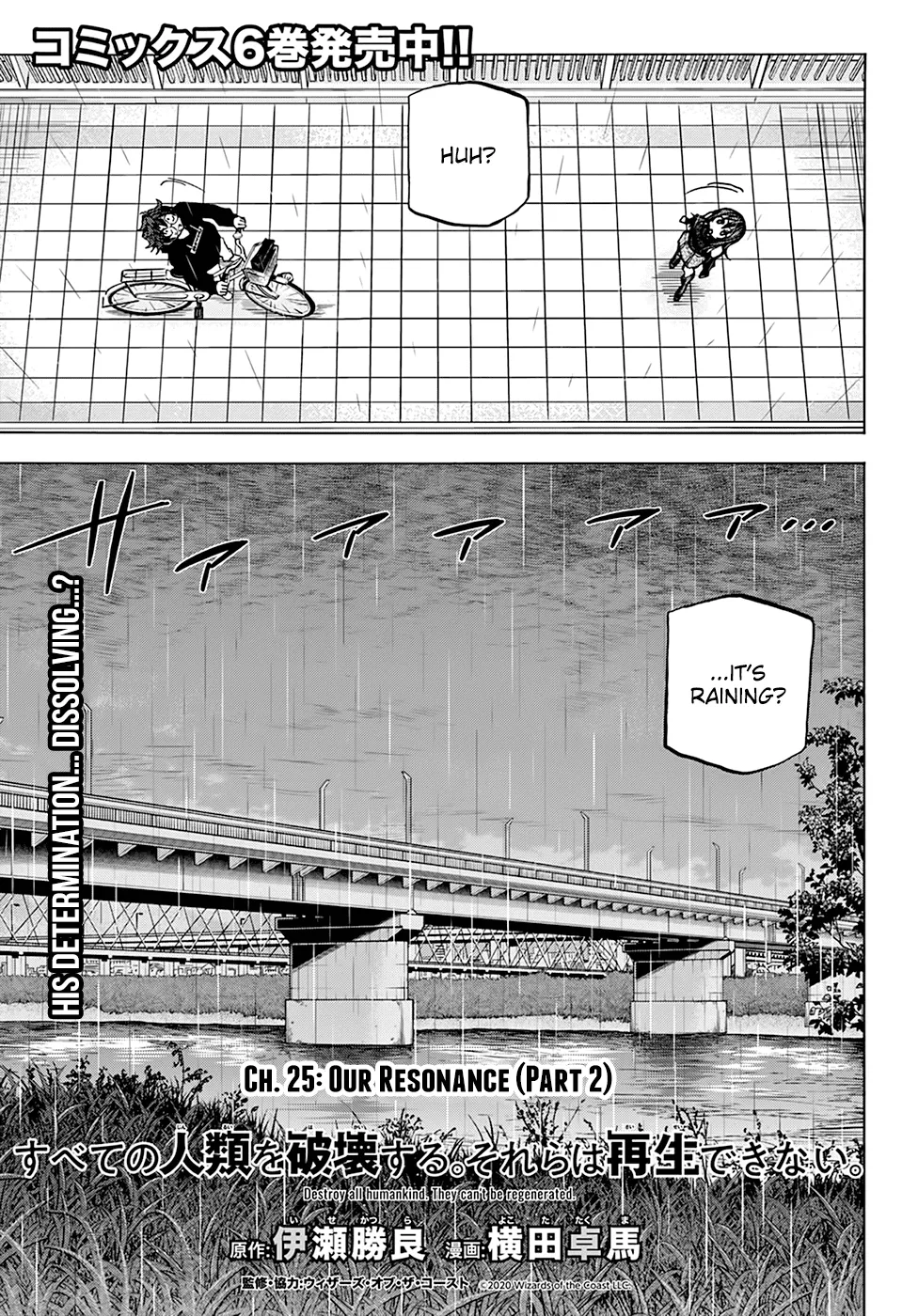 Destroy All Of Humanity. It Can't Be Regenerated. Zinmanga X Chapter 25 Page 4