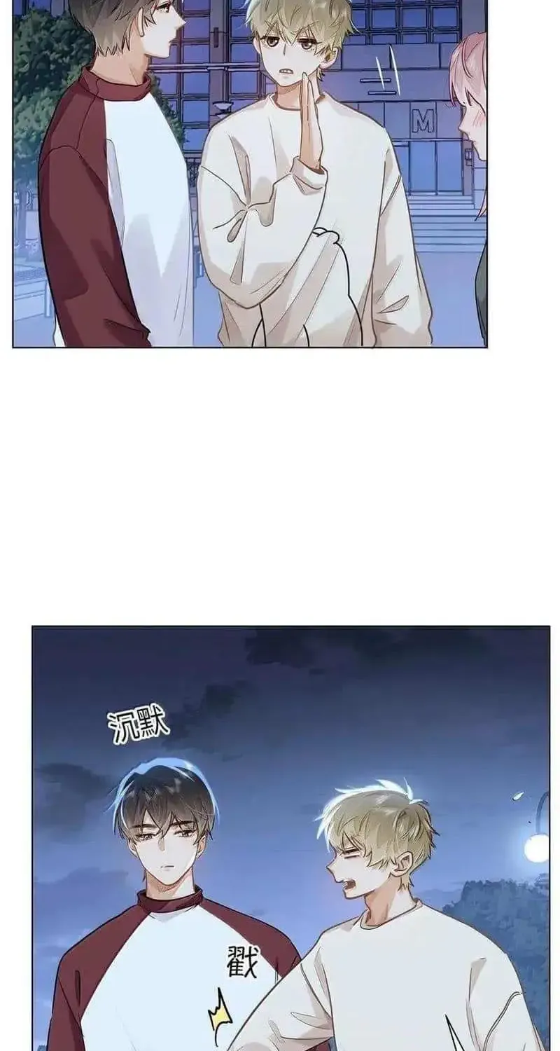 I Like Your Pheromones Zinmanga X Chapter 56 Page 14