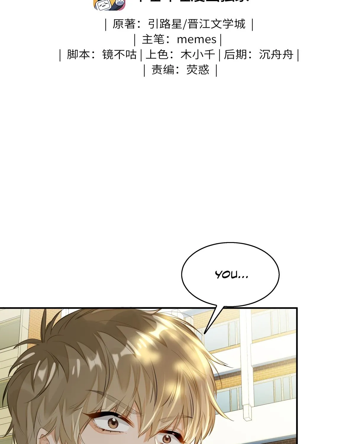 I Like Your Pheromones Zinmanga X Chapter 3 Page 4