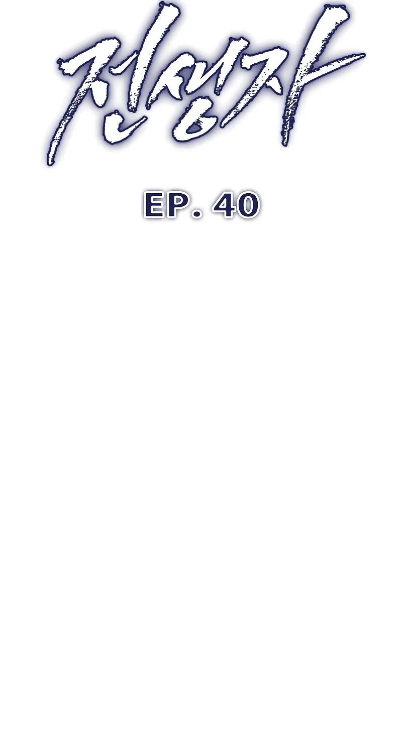 Past Life Regressor Zinmanga X Chapter 40 Page 50
