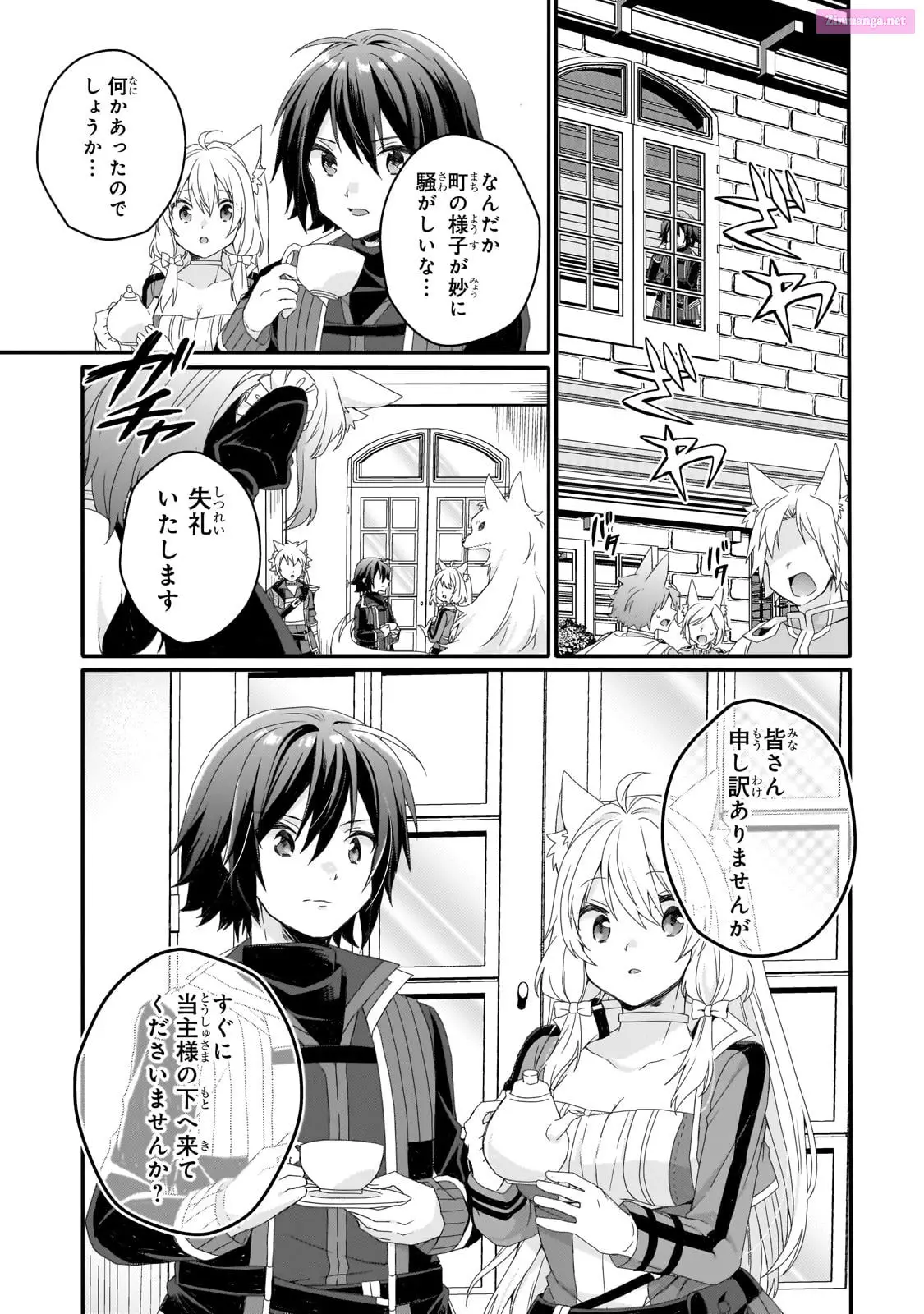 World Teacher – Other World Style Education & Agent Zinmanga X Chapter 72 Page 5