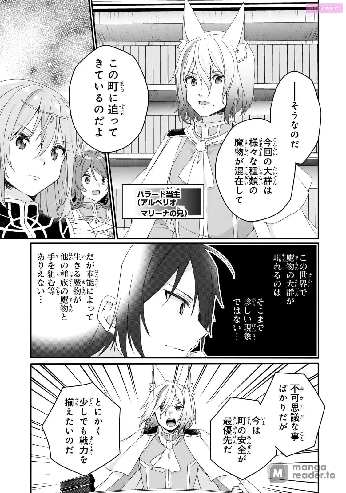 World Teacher – Other World Style Education & Agent Zinmanga X Chapter 72 Page 7