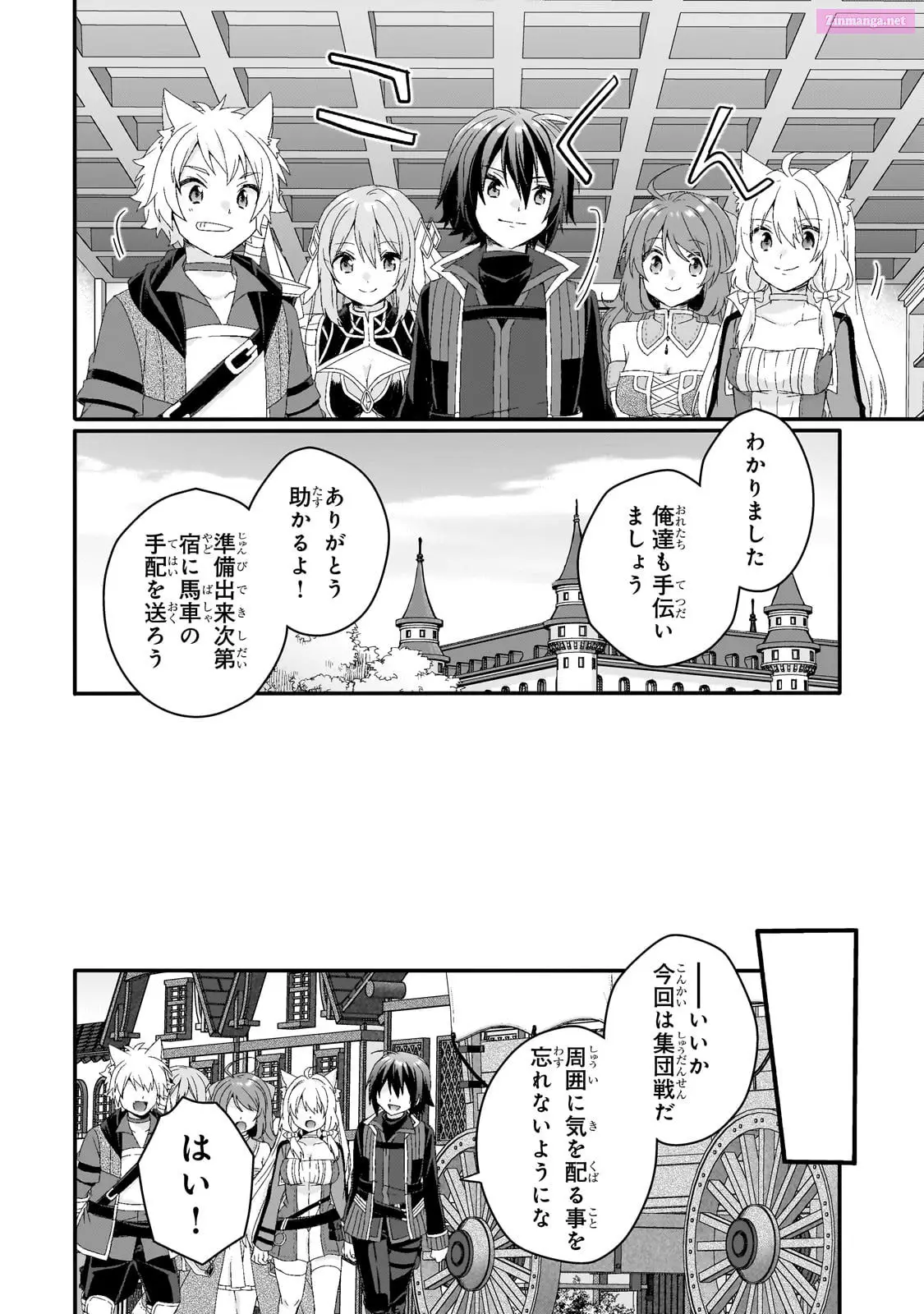 World Teacher – Other World Style Education & Agent Zinmanga X Chapter 72 Page 8