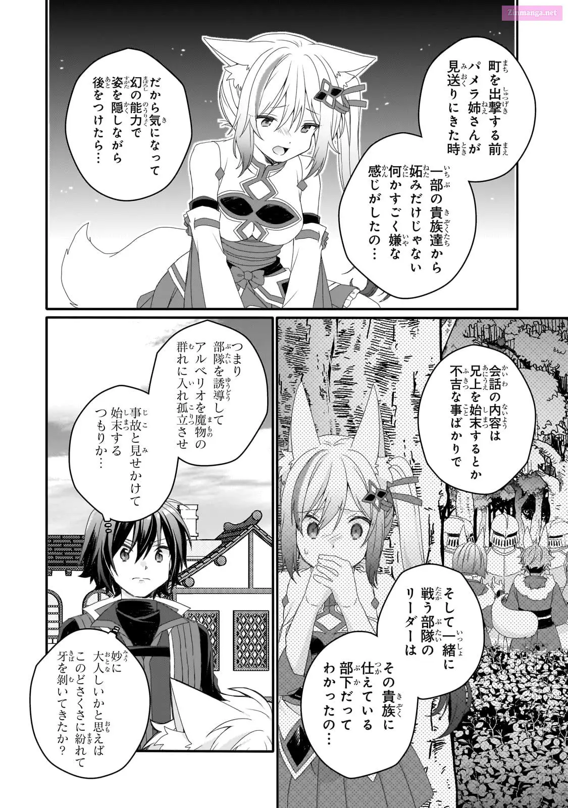 World Teacher – Other World Style Education & Agent Zinmanga X Chapter 72 Page 12