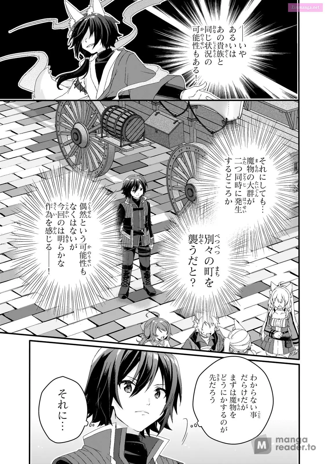 World Teacher – Other World Style Education & Agent Zinmanga X Chapter 72 Page 13