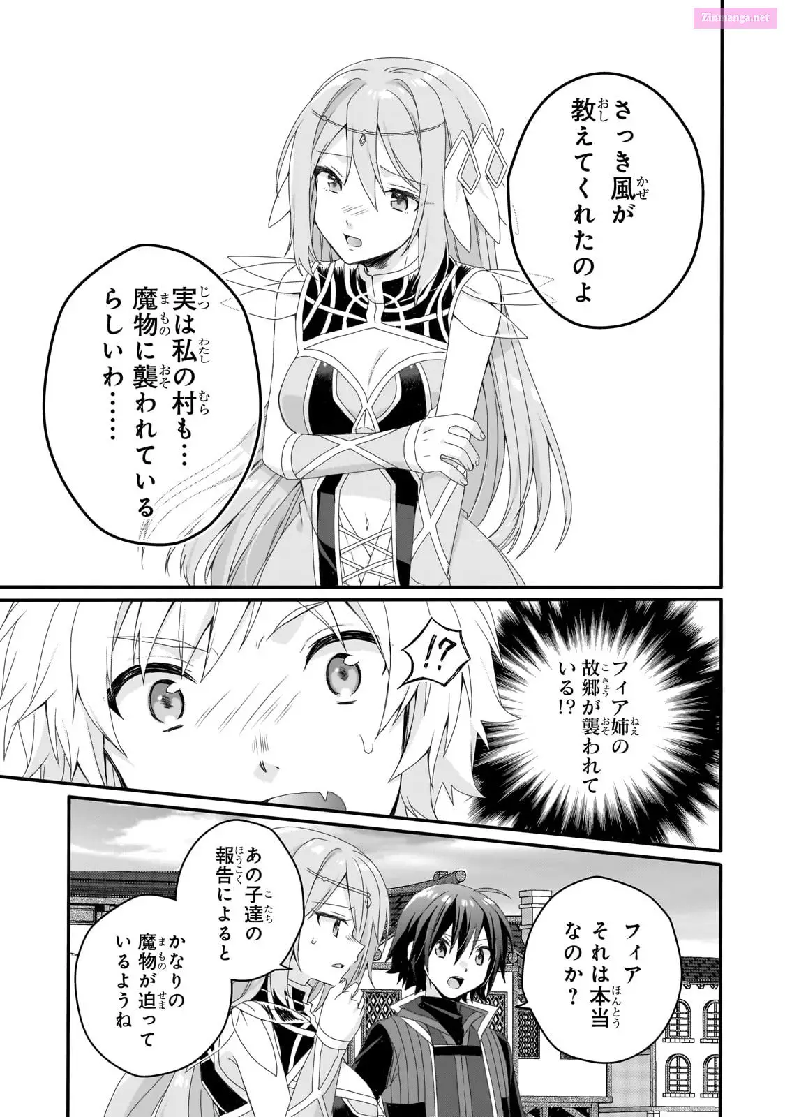 World Teacher – Other World Style Education & Agent Zinmanga X Chapter 72 Page 15