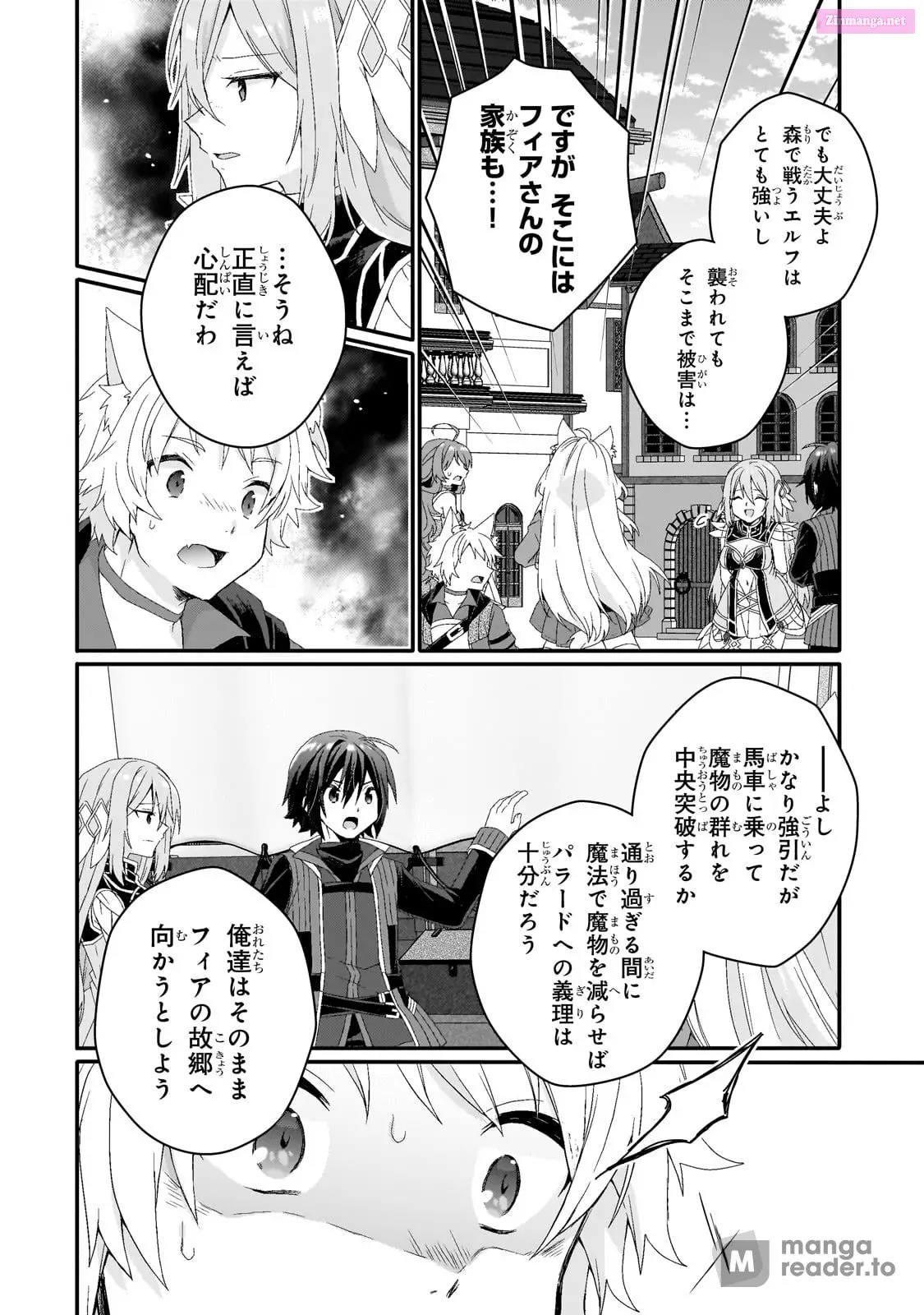 World Teacher – Other World Style Education & Agent Zinmanga X Chapter 72 Page 16