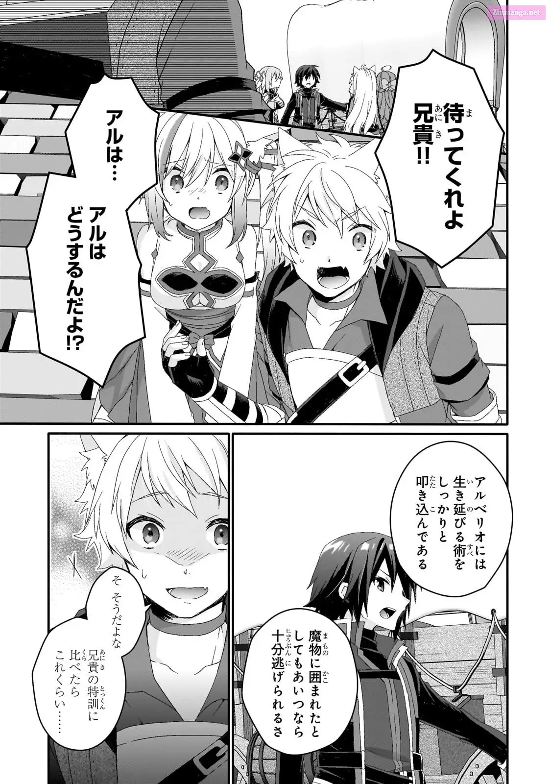 World Teacher – Other World Style Education & Agent Zinmanga X Chapter 72 Page 17