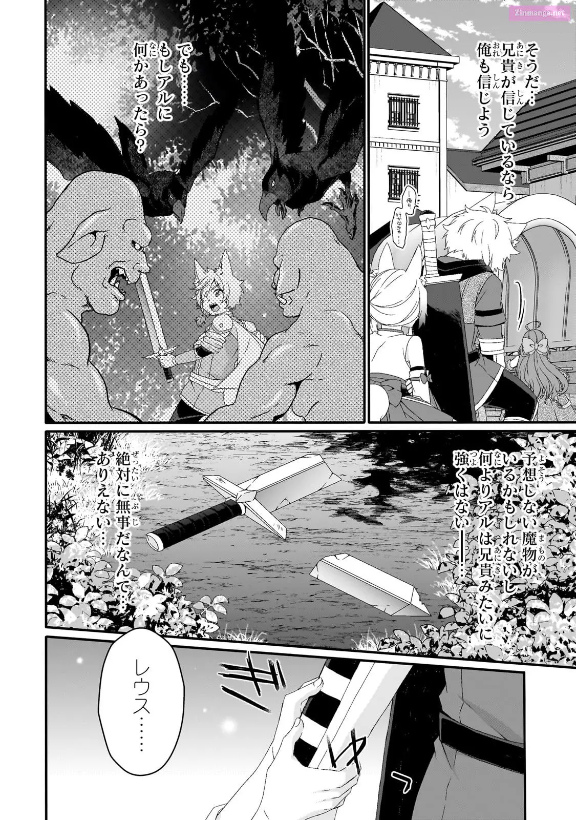 World Teacher – Other World Style Education & Agent Zinmanga X Chapter 72 Page 18