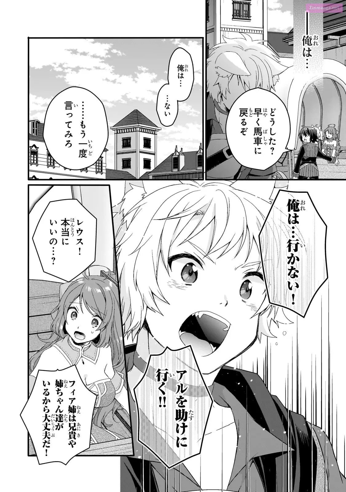 World Teacher – Other World Style Education & Agent Zinmanga X Chapter 72 Page 20