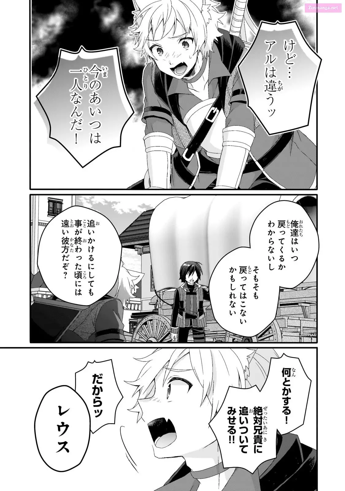 World Teacher – Other World Style Education & Agent Zinmanga X Chapter 72 Page 21