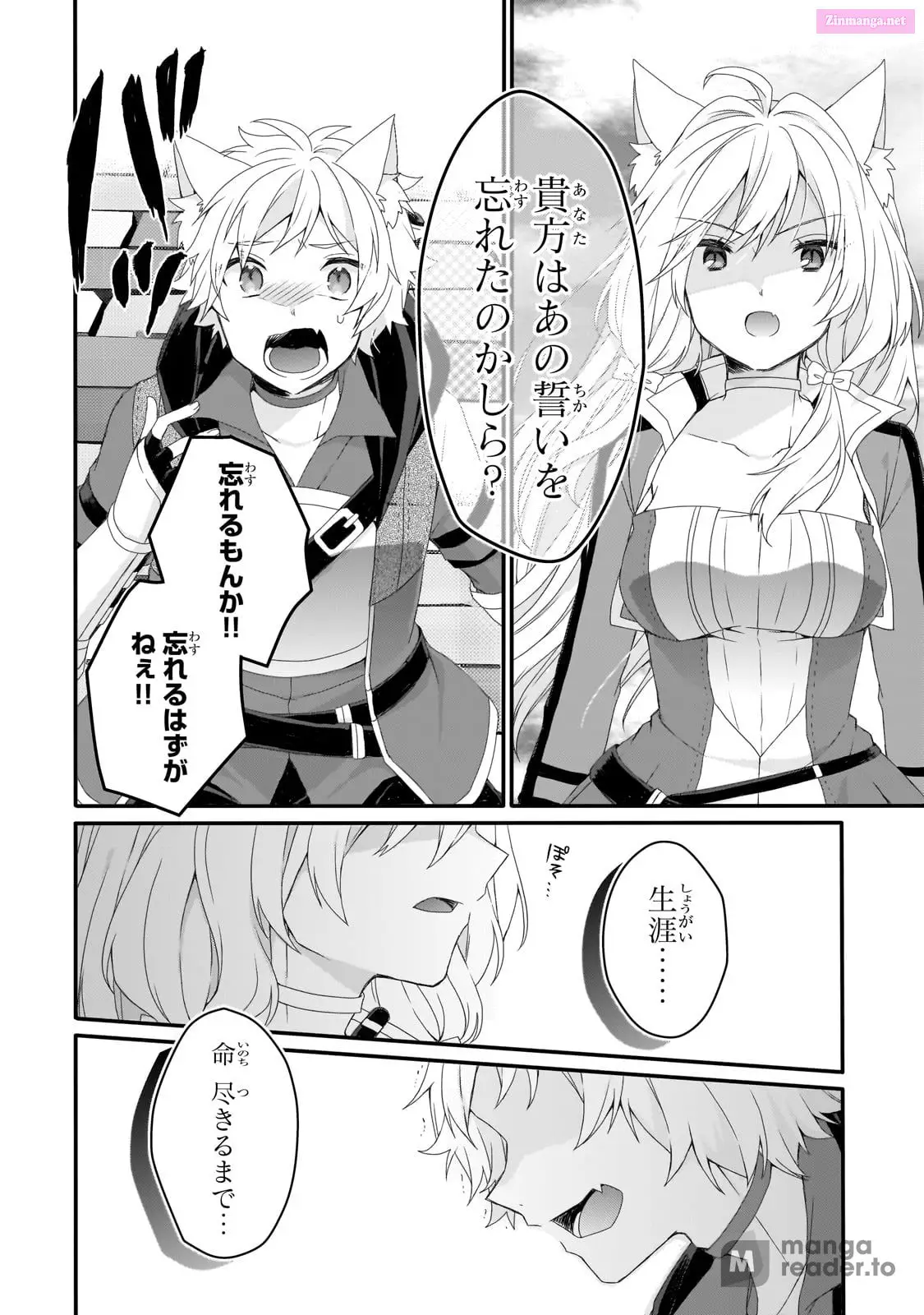 World Teacher – Other World Style Education & Agent Zinmanga X Chapter 72 Page 22