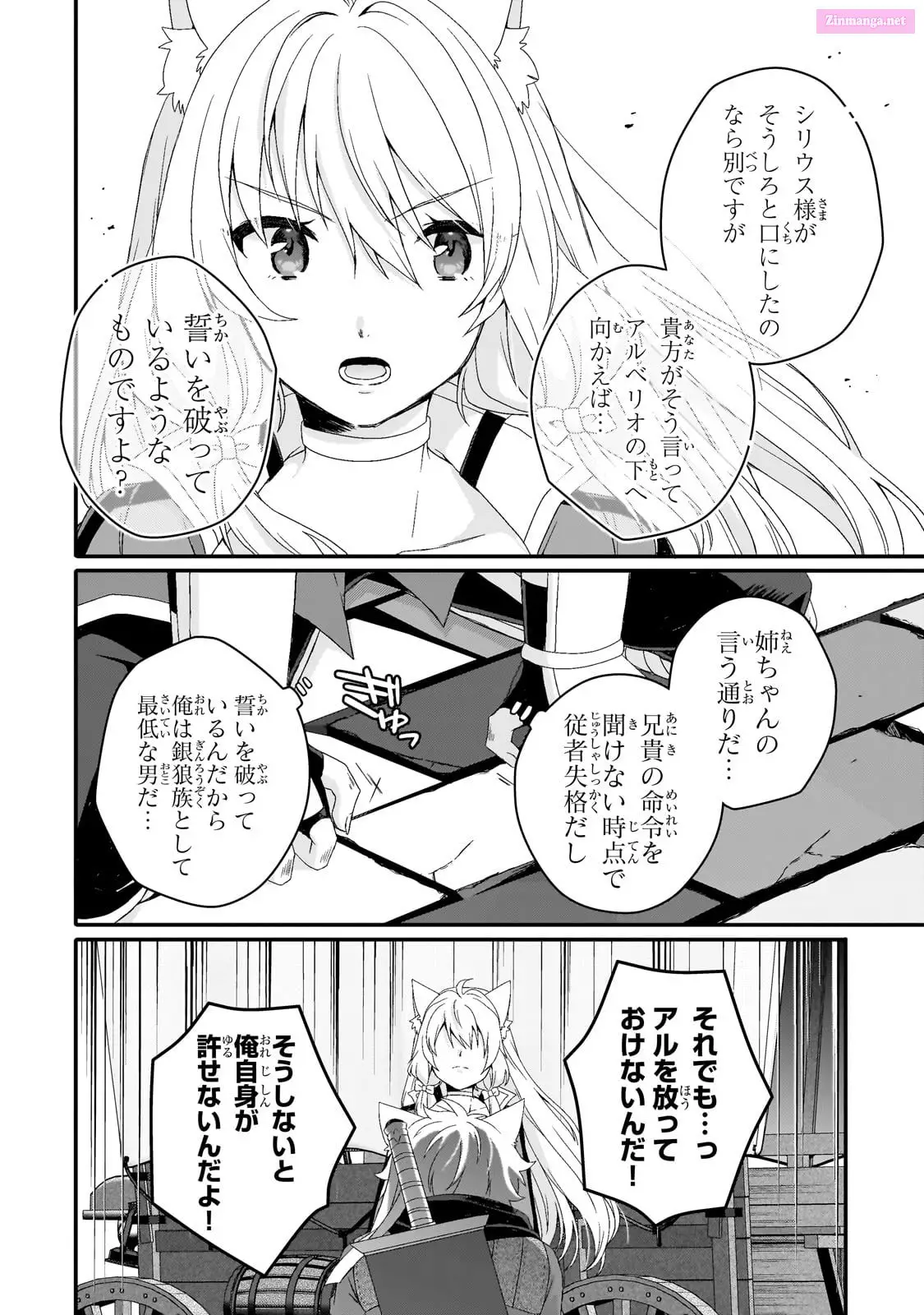 World Teacher – Other World Style Education & Agent Zinmanga X Chapter 72 Page 24