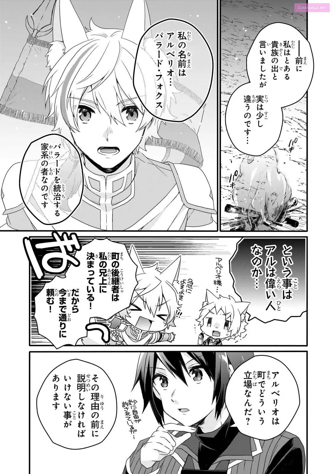 World Teacher – Other World Style Education & Agent Zinmanga X Chapter 70 Page 3