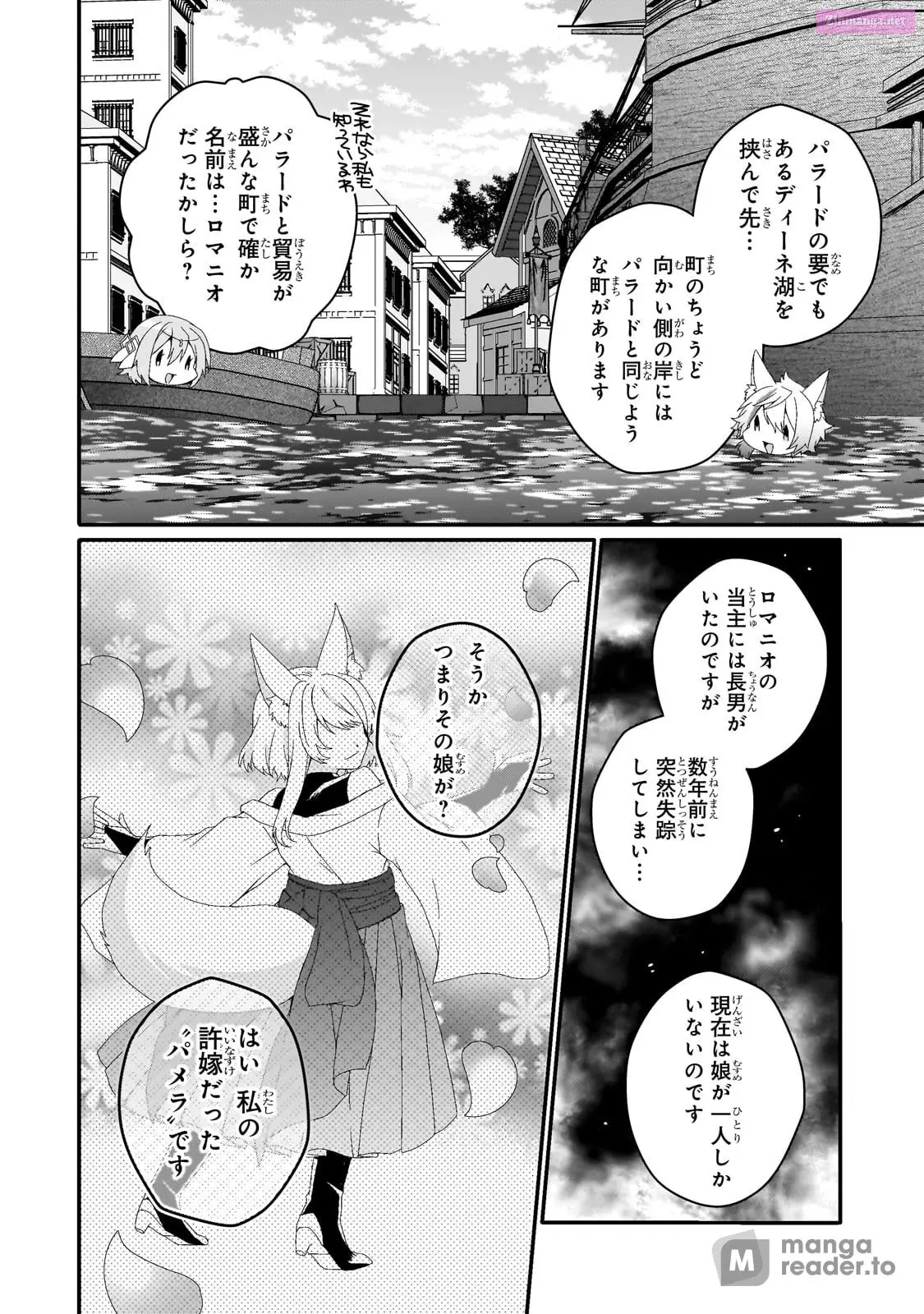 World Teacher – Other World Style Education & Agent Zinmanga X Chapter 70 Page 4