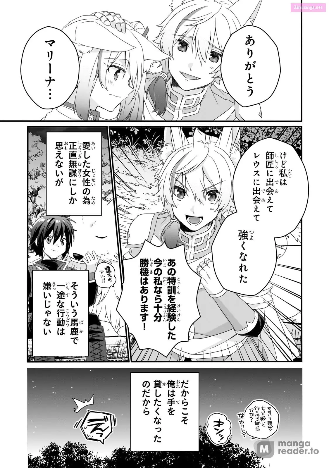 World Teacher – Other World Style Education & Agent Zinmanga X Chapter 70 Page 7
