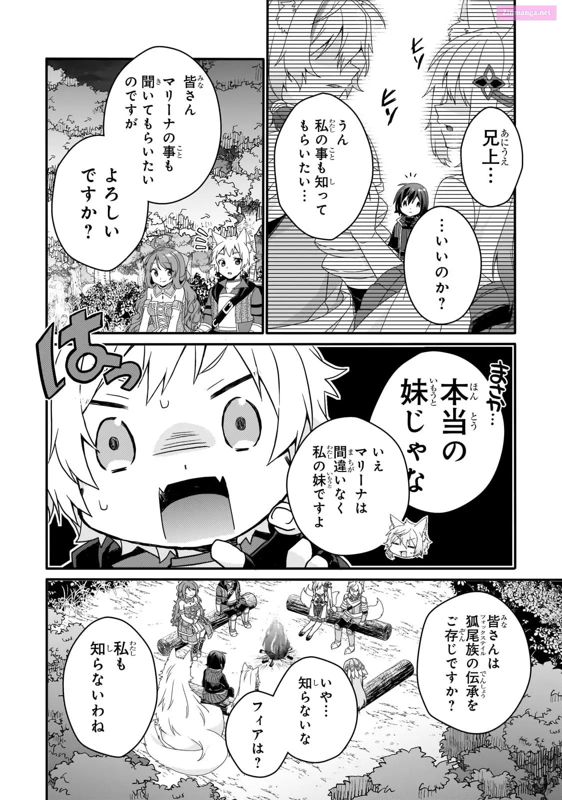 World Teacher – Other World Style Education & Agent Zinmanga X Chapter 70 Page 8