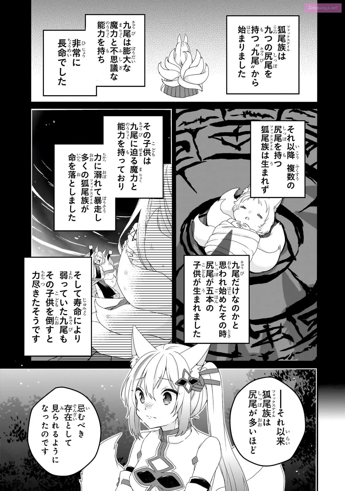World Teacher – Other World Style Education & Agent Zinmanga X Chapter 70 Page 9