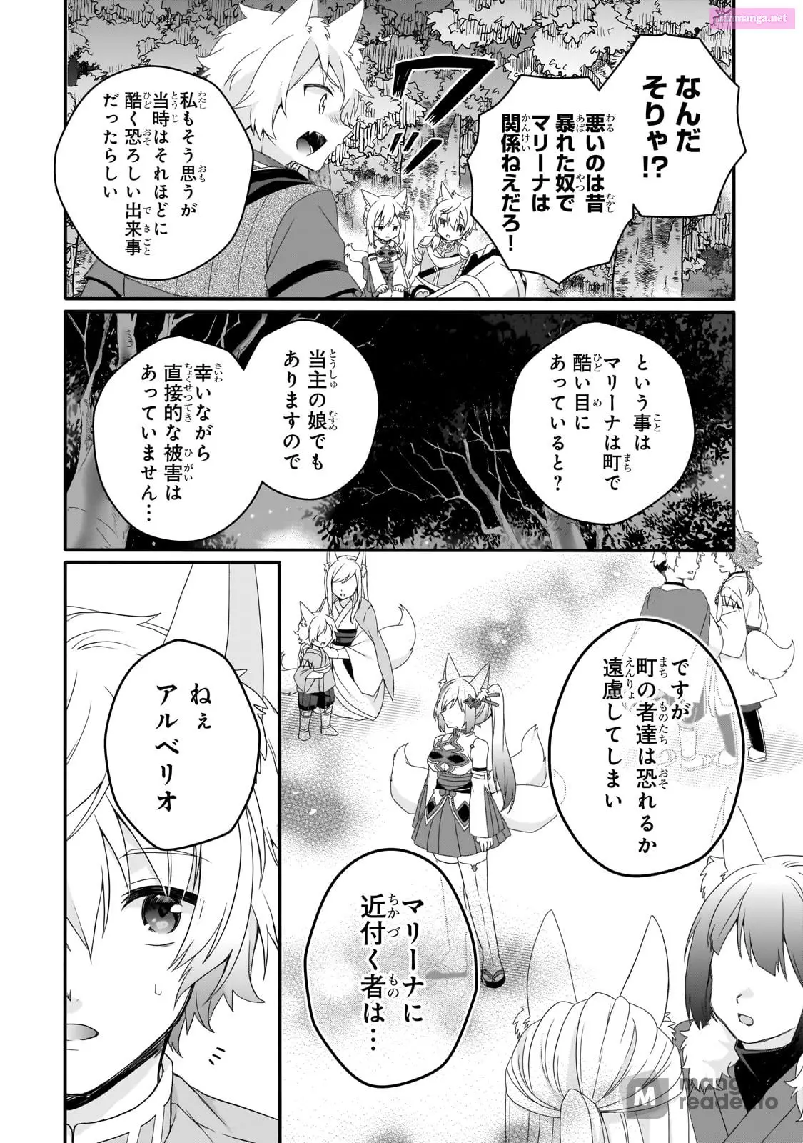 World Teacher – Other World Style Education & Agent Zinmanga X Chapter 70 Page 10