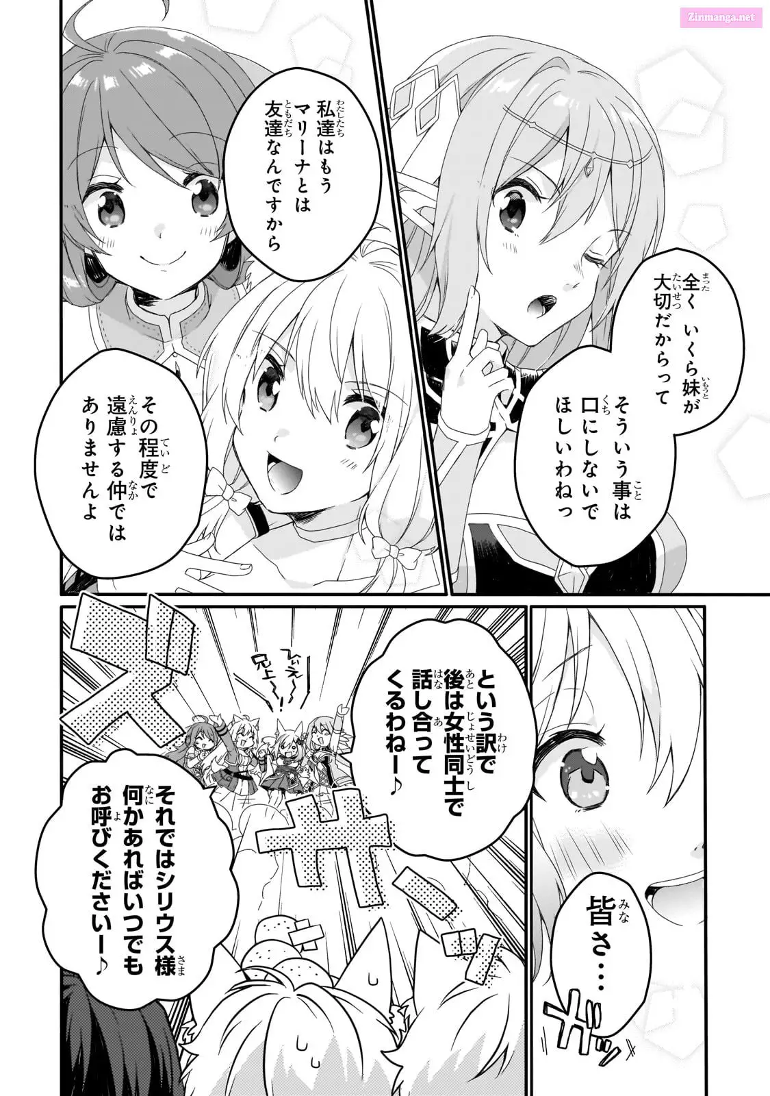 World Teacher – Other World Style Education & Agent Zinmanga X Chapter 70 Page 12