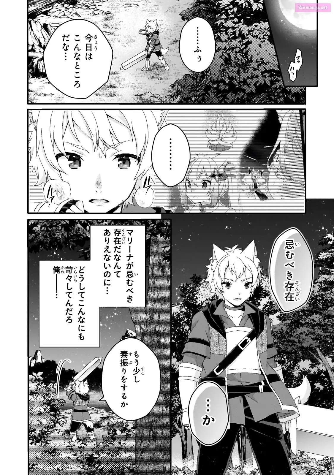 World Teacher – Other World Style Education & Agent Zinmanga X Chapter 70 Page 14