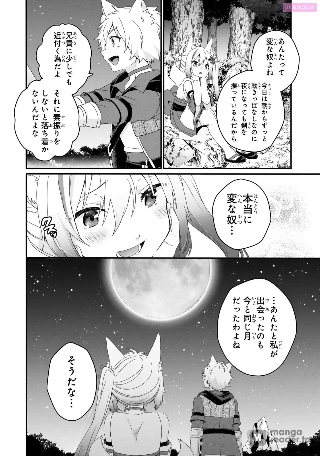World Teacher – Other World Style Education & Agent Zinmanga X Chapter 70 Page 16