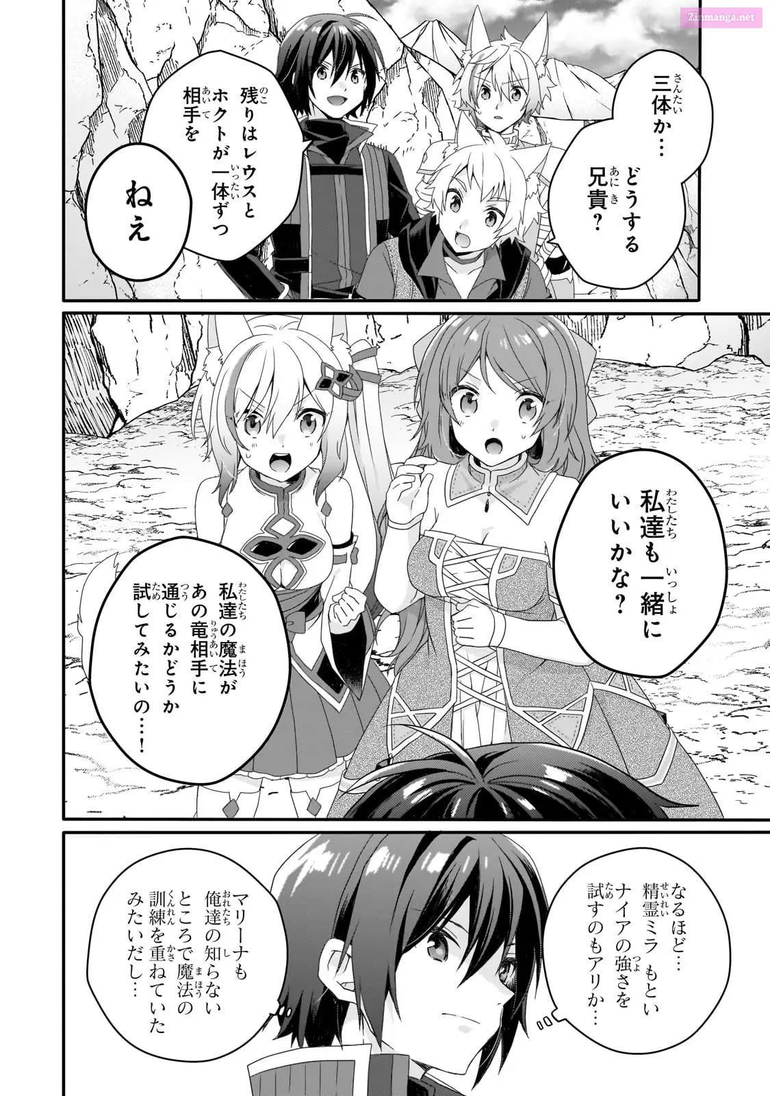 World Teacher – Other World Style Education & Agent Zinmanga X Chapter 69 Page 2