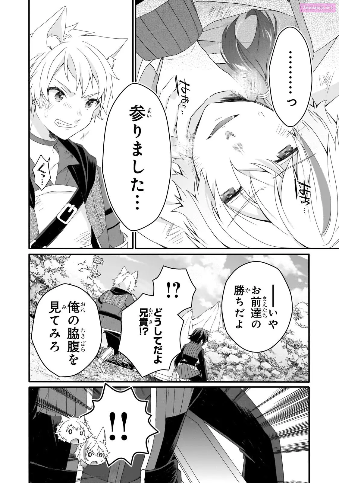 World Teacher – Other World Style Education & Agent Zinmanga X Chapter 68 Page 18