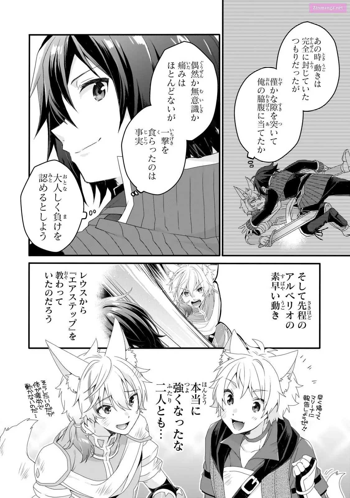 World Teacher – Other World Style Education & Agent Zinmanga X Chapter 68 Page 20