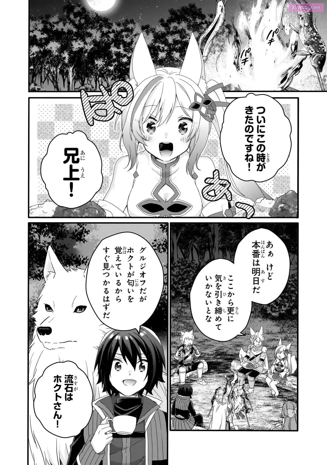 World Teacher – Other World Style Education & Agent Zinmanga X Chapter 68 Page 22