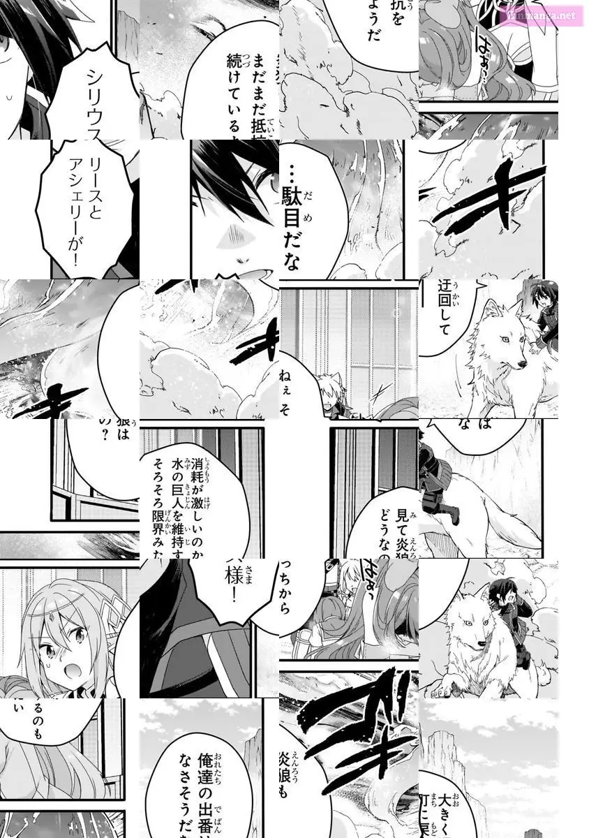 World Teacher – Other World Style Education & Agent Zinmanga X Chapter 64 Page 33